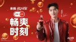 可口可乐「畅爽时刻」TVC上，杨洋化身“充乐侠”现身