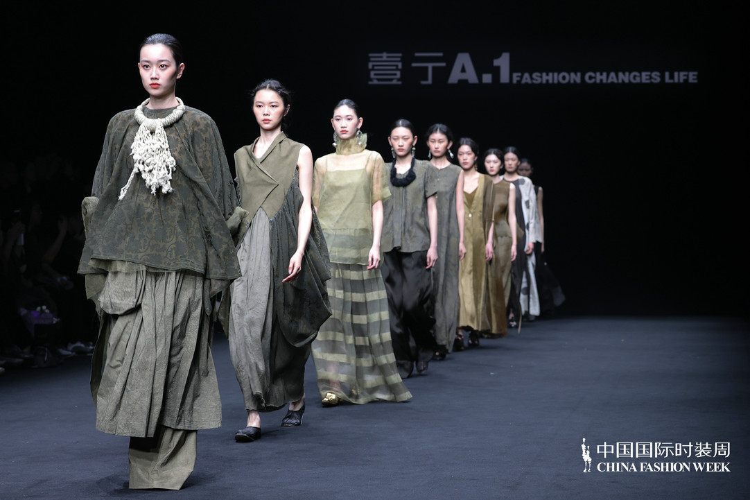 来去自如 心体无滞｜壹亍A.1盛放2026中国国际时装周（春季）