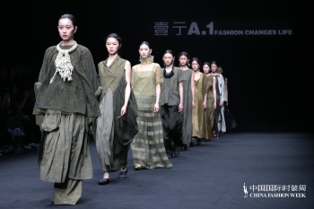 来去自如 心体无滞｜壹亍A.1盛放2026中国国际时装周（春季）