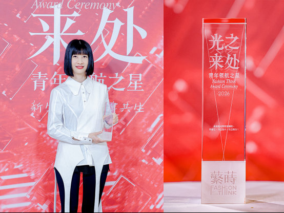Esa Liang荣获青年领航之星丨新生不息520.jpg