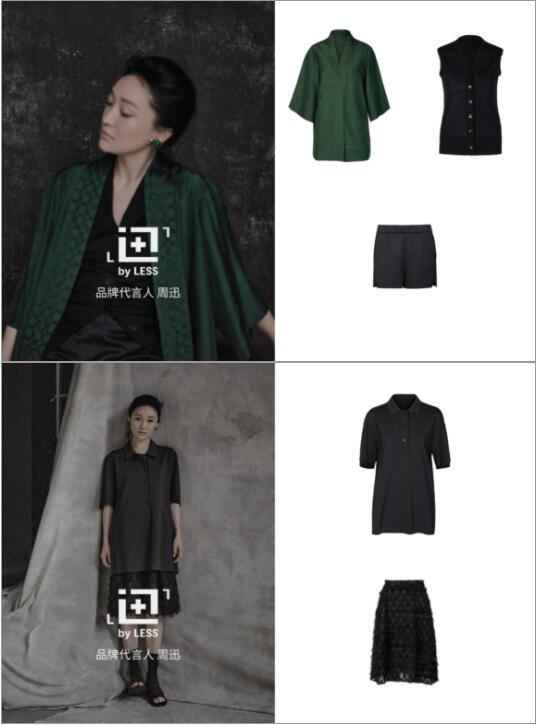江南布衣旗下品牌LESS代言人联名迅系列焕新上市，演绎肆意洒脱